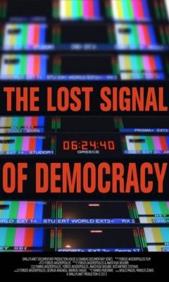 Το Χαμένο Σήμα της Δημοκρατίας