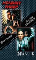 ULTIMATE ACTION COLLECTION<br>