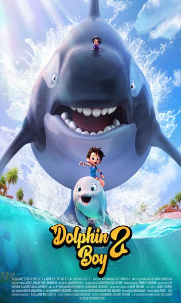 Ο ΔΕΛΦΙΝΟΜΙΚΡΟΥΛΗΣ 2